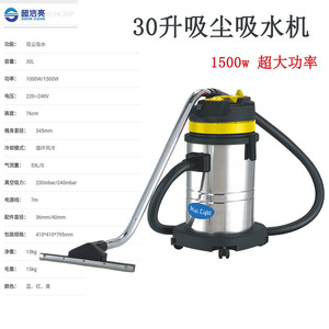 เครื่องดูดฝุ่นแบบเปียกและแห้ง 30 ลิตร 1500 วัตต์ สแตนเลส สำหรับอุตสาหกรรมและพาณิชย์ ล้างรถ ซ่อมรถยนต์ - Product Image 3