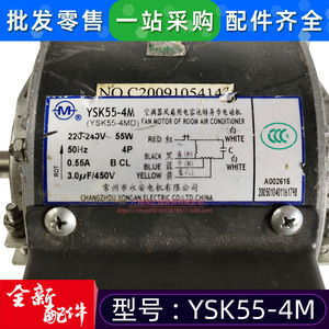 มอเตอร์ Midea YSK55-4M แบบเฟสเดียว อะไหล่ทดแทนสำหรับพัดลมคอยล์ยูนิตเครื่องปรับอากาศแบบอะซิงโครนัส - Product Image 4