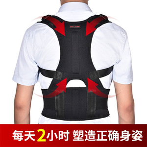 Ceinture correctrice de posture améliorée, soutien lombaire réglable pour soulager les douleurs dorsales chez l'adulte - Product Image 3