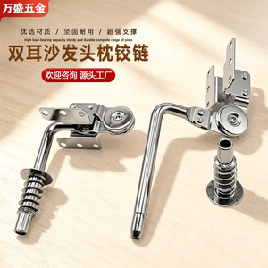 Charnière d'appui-tête double Wansheng WS4007 – Accessoire de quincaillerie réglable pour dossier de canapé/chaise - Product Image 4