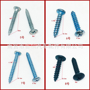 Vis autotaraudeuses en acier pour pare-chocs de voiture Shuangxuan, clips à dégagement rapide pour réparation et remplacement, usage général - Product Image 4