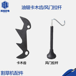 Two-Stroke Gasoline Saw Logging Machine 45/5200/5800 Throttle Choke Lever Accessory for Forestry <b>Farm</b> for <b>Wood</b> Processing - Product Image 2
