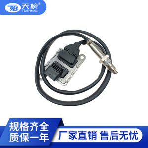 Mercedes-Benz Nox <b>Sensor</b> A0009058011 <b>For</b> <b>Car</b> Replacement Part Number 96050AY0073 - Product Image 2