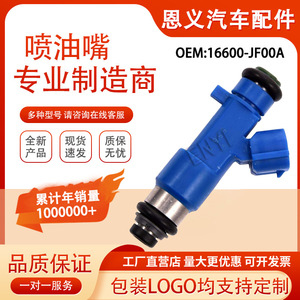 Injecteur de carburant 550CC, buse à haut débit 16600-JF00A pour moteur à essence Nissan GTR - Product Image 5
