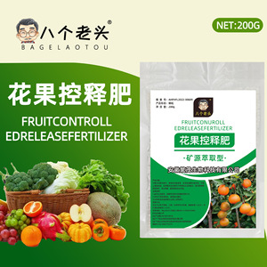 Fertilizante de liberación controlada granular Eight Old Men Fruitconurol Edreleasefertilizer 200g para flores y frutas - Product Image 2