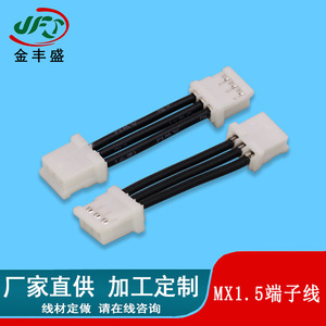 Mx1.5 Terminal Wire Harness 2 Core Copper Core Fire Retardant Low Frequency Adapter Connector Wiring Harness - Product Image 4