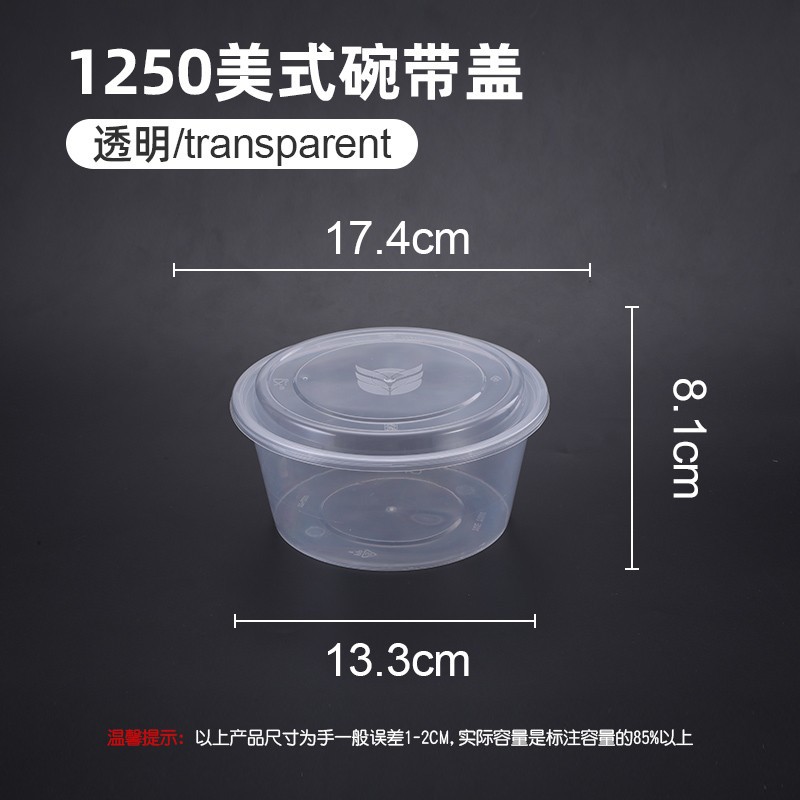 1250 Straight Tank - High Lid - Transparent