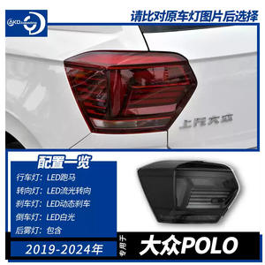 Conjunto de señal de freno de dirección de flujo LED dedicado para 19-24 Volkswagen Polo New Auto Parts Clear Red Lens Colors Yellow Light - Product Image 3