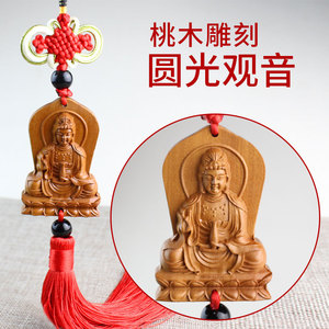 Peach Wood Guanyin Pendant <b>Car</b> Ornament Circular Design Red And Black Version For <b>Car</b> Interior Decorations Handcrafted Gift - Product Image 5