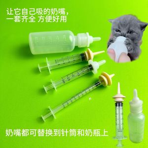 Biberon anti-étouffement pour chatons et nouveau-nés en silicone avec bouchon à vis, ensemble d'alimentation par seringue 5 ml, 3 ml, 1 ml - Product Image 4