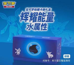 Véritable boîte-cadeau Pokémon ETB version chinoise couvrant le super-type Radiant Gold Energy Advanced Gift Box - Product Image 3