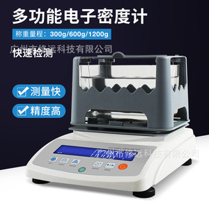 Densímetro Electrónico 300-600-1200g, Precisión de 0.01, Instrumento de Prueba de Densidad de Sólidos, Plástico ABS, Hecho en Guangdong - Product Image 5