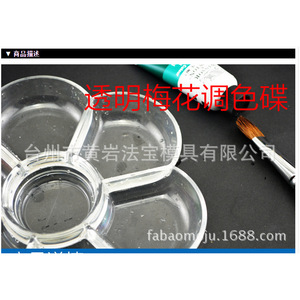 Paleta de plástico transparente con diseño de flor de ciruelo, 18,5 cm, con múltiples cavidades para mezclar pintura, suministros de arte - Product Image 3