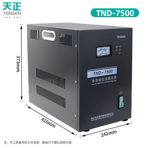 เท็นเก้น ทีเอ็นดี-7500 เครื่องปรับแรงดันไฟฟ้ากระแสสลับเฟสเดียว 220V แบบอัตโนมัติเต็มรูปแบบ คอยล์ทองแดงทั้งหมดสำหรับใช้ในครัวเรือน - Product Image 2