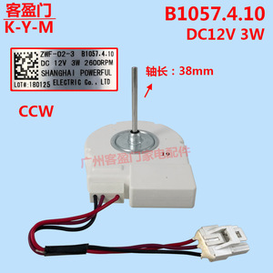 Meiling Refrigerator <b>Fan</b> <b>Motor</b> ZWF-02-3 B1057.4.10 Electric For Freezer Blower Part MC2012-23.1 - Product Image 2