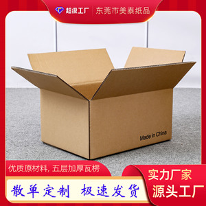 กล่องกระดาษคราฟท์แบบกำหนดเอง 60x40x50 มม. K=K ความแข็งแรงปานกลาง คุณภาพสูง สำหรับบรรจุภัณฑ์ขนส่งโลจิสติกส์จากโรงงาน - Product Image 5