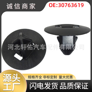 Clip de fixation de calandre avant Volvo 30763619 en plastique pour remplacement S60 S80 V60 XC60 - Product Image 5