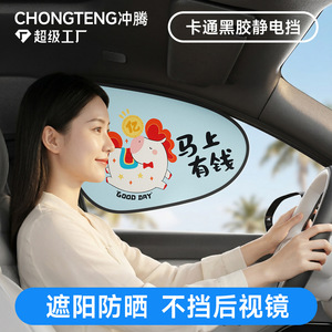 Car Sunshade Side <b>Window</b> Cute Horse Cartoon Electrostatic Adsorption PVC Material For Baby Car Use - Product Image 4