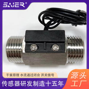 Interrupteur de débit de liquide 220V, interrupteur à lame pour dispositif de retour d'eau, détection de pompe à eau en circulation avec débit d'eau - Product Image 4