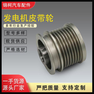 พูลเลย์สายพานวี F 239808 6 ร่อง สำหรับไดชาร์จรถยนต์ - Product Image 5