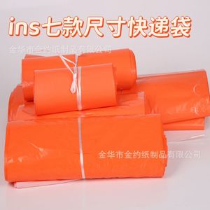 Sacs de Courrier Imperméables Orange 17x30cm 25x35cm Emballage d'Expédition - Product Image 5
