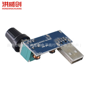 Module de contrôle de vitesse de ventilateur USB Hongweichuang, régulateur de tension de commutation CC 6,3V-50V pour mini ventilateur électrique - Product Image 1