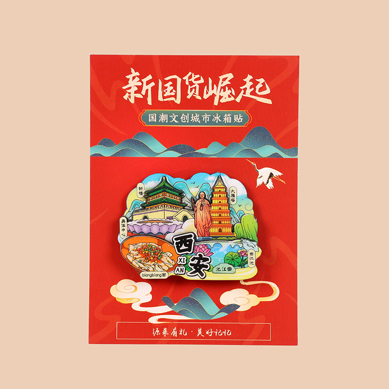 ซีอาน