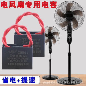 Condensateur de ventilateur Cbb61 2Uf 450V pour pièces de démarrage de moteur de ventilateur mural, de table ou de sol - Product Image 3