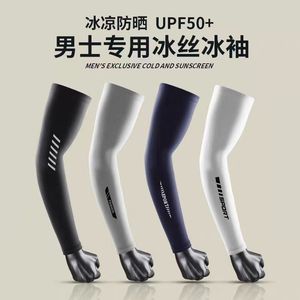 ปลอกแขนป้องกันแสงแดดสำหรับผู้ชาย ผ้าไหมน้ำแข็ง ระบายอากาศได้ดี UPF50+ สำหรับปั่นจักรยานกลางแจ้ง ปลอกแขนกีฬาฤดูร้อน แบบบาง เย็นสบาย - Product Image 3