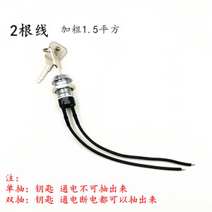 Interruptor de Llave con Bloqueo de Encendido de 19mm 2801, Interruptor Giratorio con Cableado para Cajones de Muebles - Product Image 2