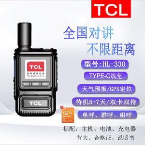 Radio de Comunicación TCL HL-330 4G POC, Cobertura de Red Completa, Uso en Exteriores - Product Image 4