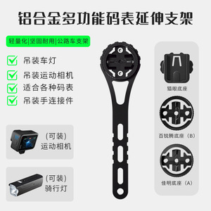Support de compteur de vitesse pour vélo de route Xinster, extension de guidon en alliage d'aluminium, support de phare - Product Image 5