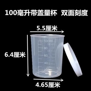 Gobelets doseurs en plastique avec graduations, 20 ml, 30 ml, 50 ml, gobelets de distribution transparents, gobelets de laboratoire jetables en PP, pour - Product Image 3