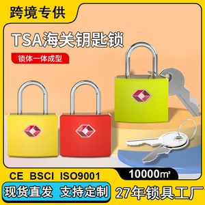 กุญแจล็อค TSA-385 สีเหลืองทองเหลือง ABS ขนาด 38x25x13 มม. สำหรับกระเป๋าเดินทาง เป้สะพายหลัง ความปลอดภัยในการเดินทาง - Product Image 5