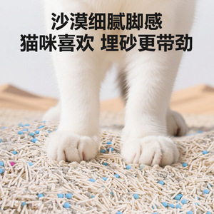 Bulus Cassava Mixed <b>Cat</b> <b>Litter</b> 2.4kg Quick Clumping Odor Control Customized For <b>Cats</b> - Product Image 3