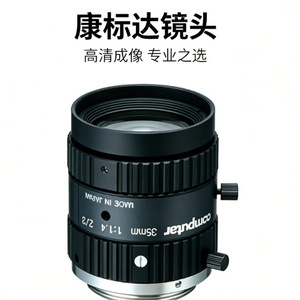 Lente Computar de Enfoque Fijo 35mm F1.4 para CCTV, Seguridad y Uso Industrial - Product Image 1
