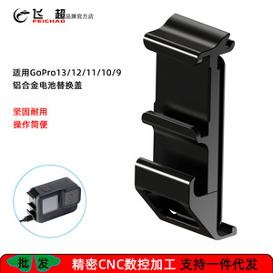 Tapa Lateral de Repuesto para Batería GoPro Hero 13 12 11 10 9, Carga Durante la Grabación - Product Image 2