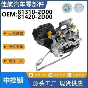 Sistema de Cierre Centralizado para Hyundai Elantra 81310-2D000 81420-2D000, Control Remoto RFID 12V Negro 2005-2016 - Product Image 5