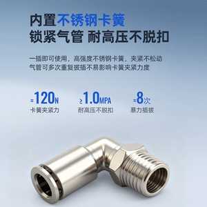 ข้อต่อลมแรงดันสูงแบบมุมฉาก Li Guang Aerodynamics All Copper Quick Coupler Pl8 02 เกลียวชุบนิกเกิล - Product Image 4