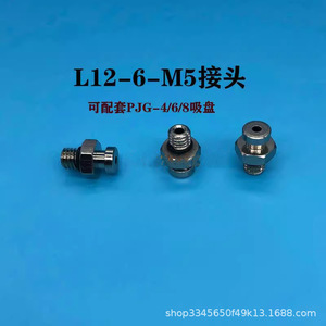 ข้อต่อสกรูแบบถ้วยดูดสุญญากาศ M3 M5 เกลียวใน เกลียวนอก ขายึดโลหะ อุปกรณ์นิวเมติก วัสดุทองแดง - Product Image 4