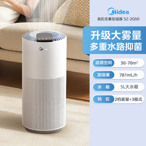 Humidificateur intelligent Midea 4,1-6,0 L blanc électrique avec fonction de minuterie pour la maison, le bureau, la chambre à coucher, le salon - Product Image 6