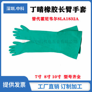 ถุงมือไนไตรล์แบบยาวสำหรับห้องปลอดเชื้อ ถุงมือสำหรับห้องปฏิบัติการ ถุงมือสำหรับกล่องปฏิบัติการ USA 8LA1832A - Product Image 2