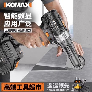 KOMAX Electric Sheet Metal Cutter 21V Industrial Grade With Brushless Motor For Aluminum <b>Ceiling</b> Panels And <b>Light</b> Steel Keel - Product Image 3