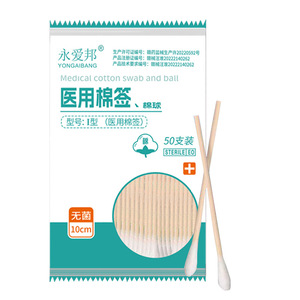 Hisopos de Algodón Estériles Jiangxi Aifu de 8cm, 10cm, 12cm, 15cm, 18cm, 20cm, 22cm, 24cm, 25cm y 30cm para Limpieza de Heridas en la Piel - Product Image 2