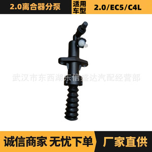 กระบอกสูบคลัตช์ Peugeot Citron รุ่น 218295 9682650080 สำหรับเครื่องยนต์ 2.0 EC5C4L อะไหล่ทดแทน - Product Image 5