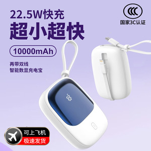 Power Bank Certificato 3C Nuovo Modello in Plastica Alta Capacità 22.5W Tipo-C Ricarica Rapida 10000mAh Mini Regalo con Logo Stampato - Product Image 3