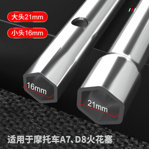 Niu Xiang Spark Plug Socket Set 16-21mm Extended Length For Nissan Cars Hexagon S2 Steel - Product Image 4