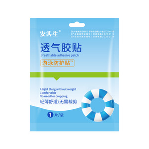 Anqisheng Patch adhésif respirant 1 pièce Protection pour la natation pour enfants et adultes - Product Image 1