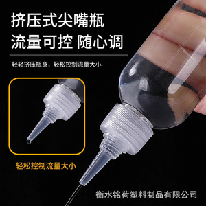 In stock: pointed-nozzle plastic <b>bottles</b>, transparent <b>squeeze</b> <b>bottles</b>, 50ml and 100ml <b>bottles</b> for medicines, inks, emulsions, - Product Image 5