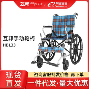 รถเข็นวีลแชร์ฮูบัง รุ่น HBL33 ทำจากอลูมิเนียมอัลลอย พับได้ น้ำหนักเบา ใช้งานง่าย เหมาะสำหรับผู้สูงอายุและการเดินทาง - Product Image 5